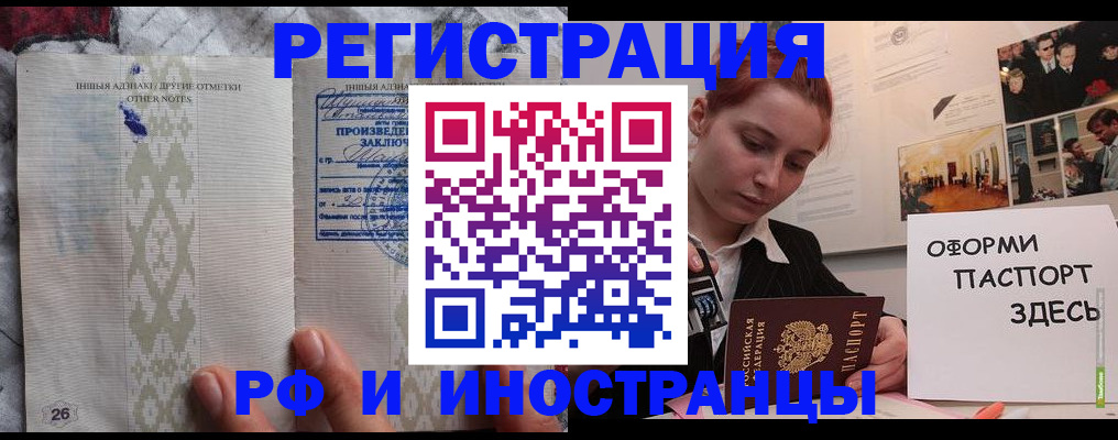 прописка иностранных граждан в Курганской области