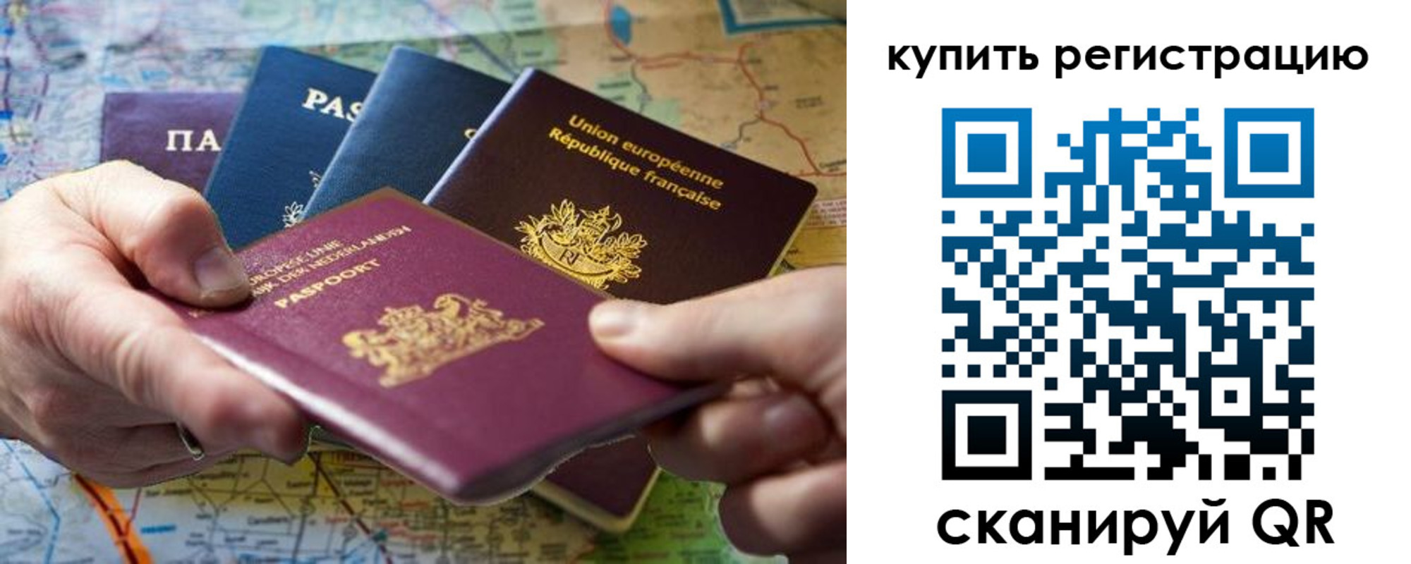 регистрация для школы в Курганской области