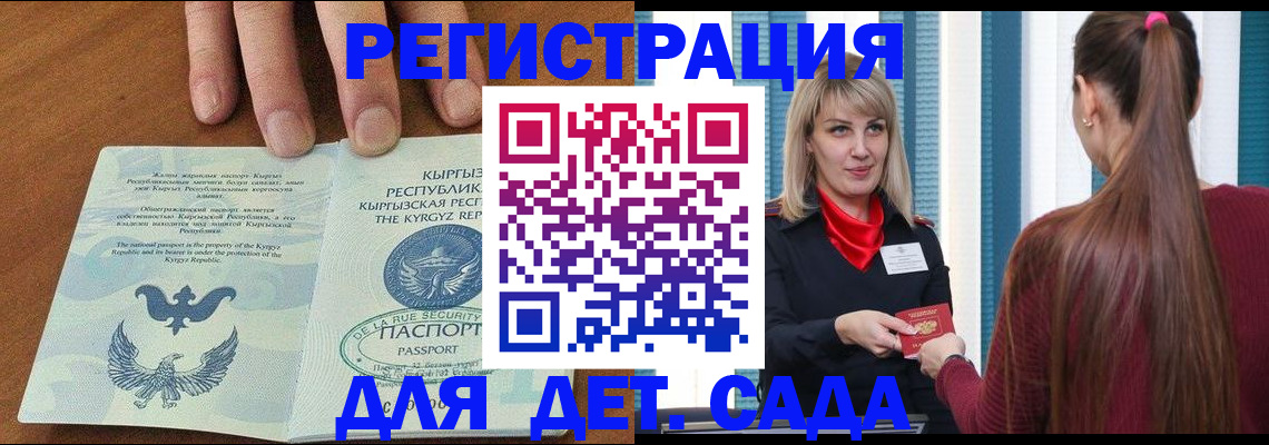 временная регистрация 2025 в Курганской области