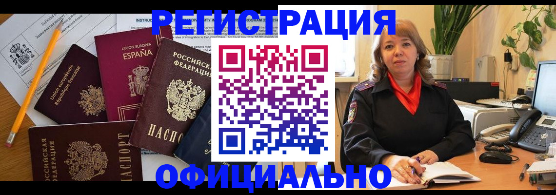 прописка для военкомата в Курганской области