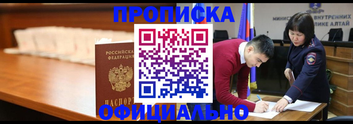 временная регистрация в квартире в Курганской области