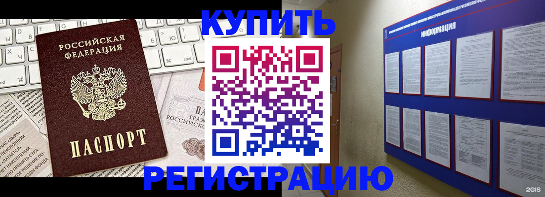 прописка поиск в Курганской области
