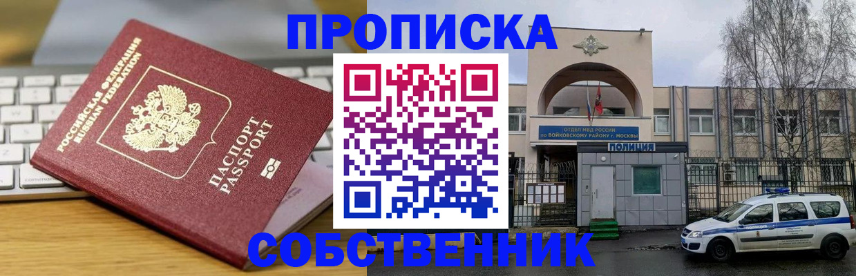 пропишу в квартире в Курганской области
