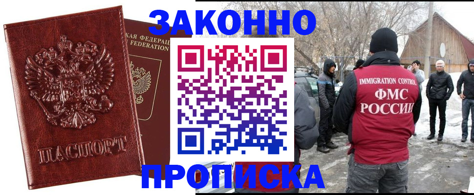 прописка для кредита в Курганской области