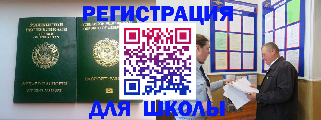 временная регистрация купить в Курганской области