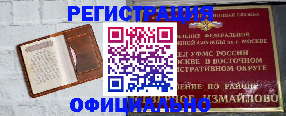 прописка ребенка в Курганской области